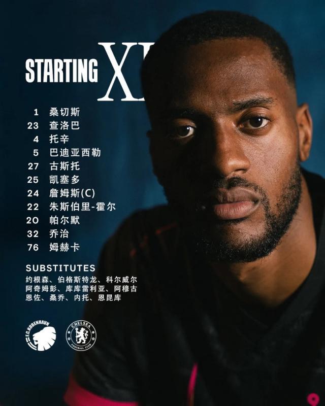 开云app官网-【欧协杯】詹姆斯恩佐建功，切尔西2-1客胜哥本哈根