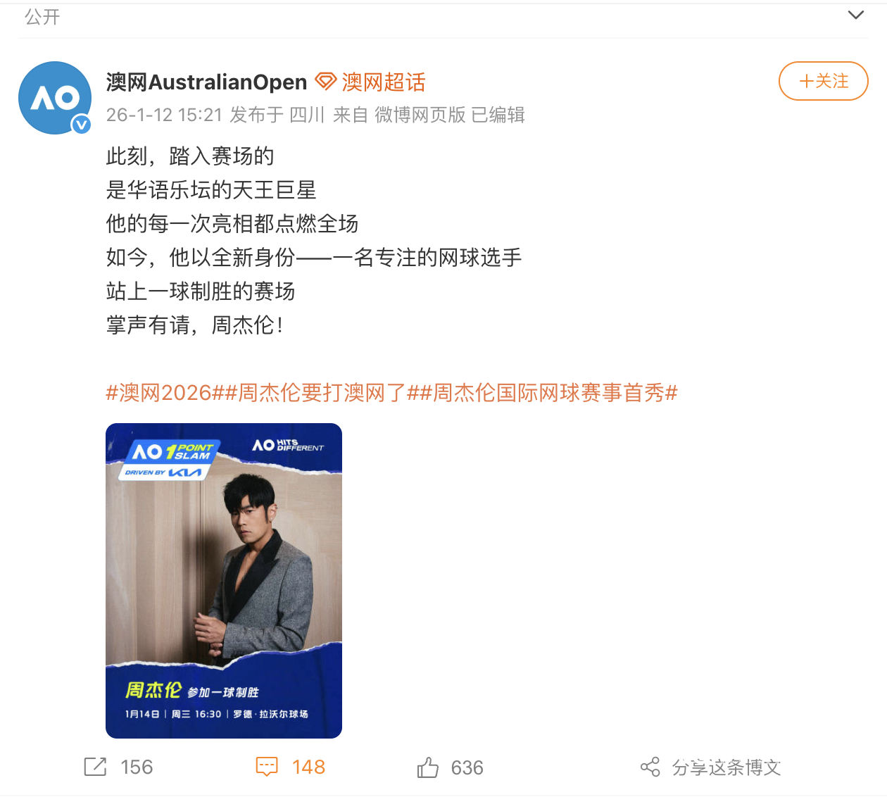 开云app下载-周杰伦官宣参加澳网“一球制胜”挑战赛，若获胜将捐出奖金