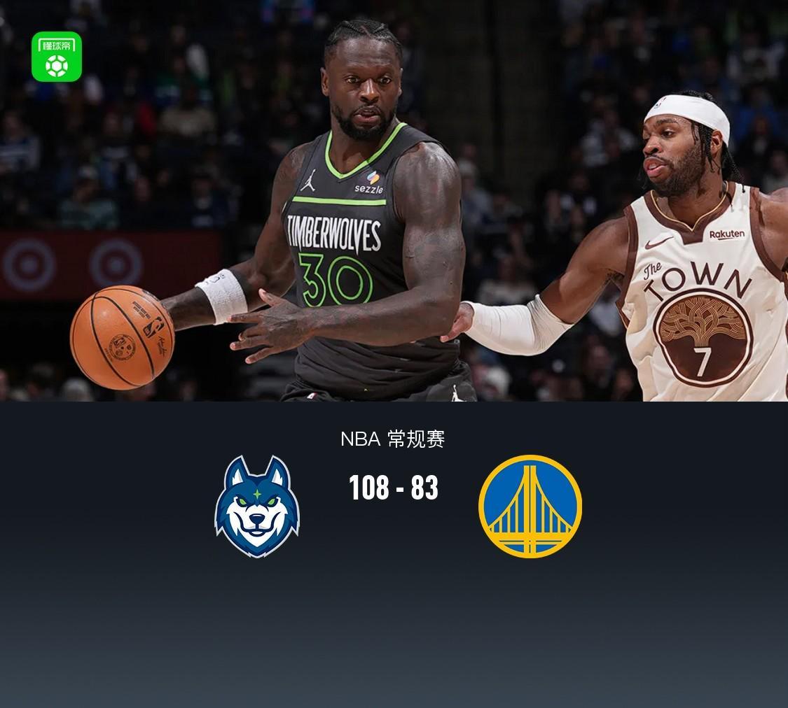 开云app官网-森林狼108-83复仇勇士，库里、爱德华兹均缺阵，戈贝尔15+17
